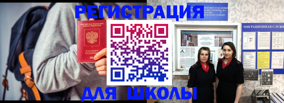 миграционный учет в Новоалександровске