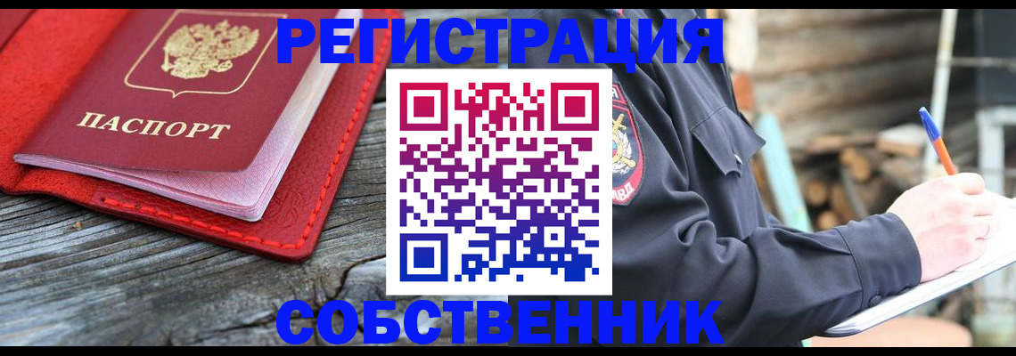 временная регистрация законно в Новоалександровске