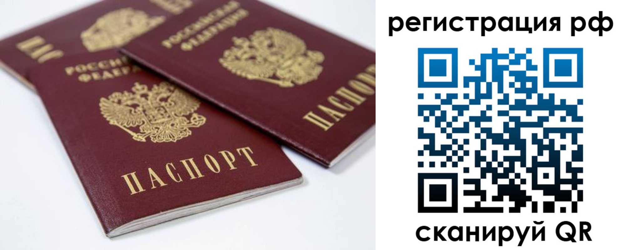 временная регистрация в Новоалександровске