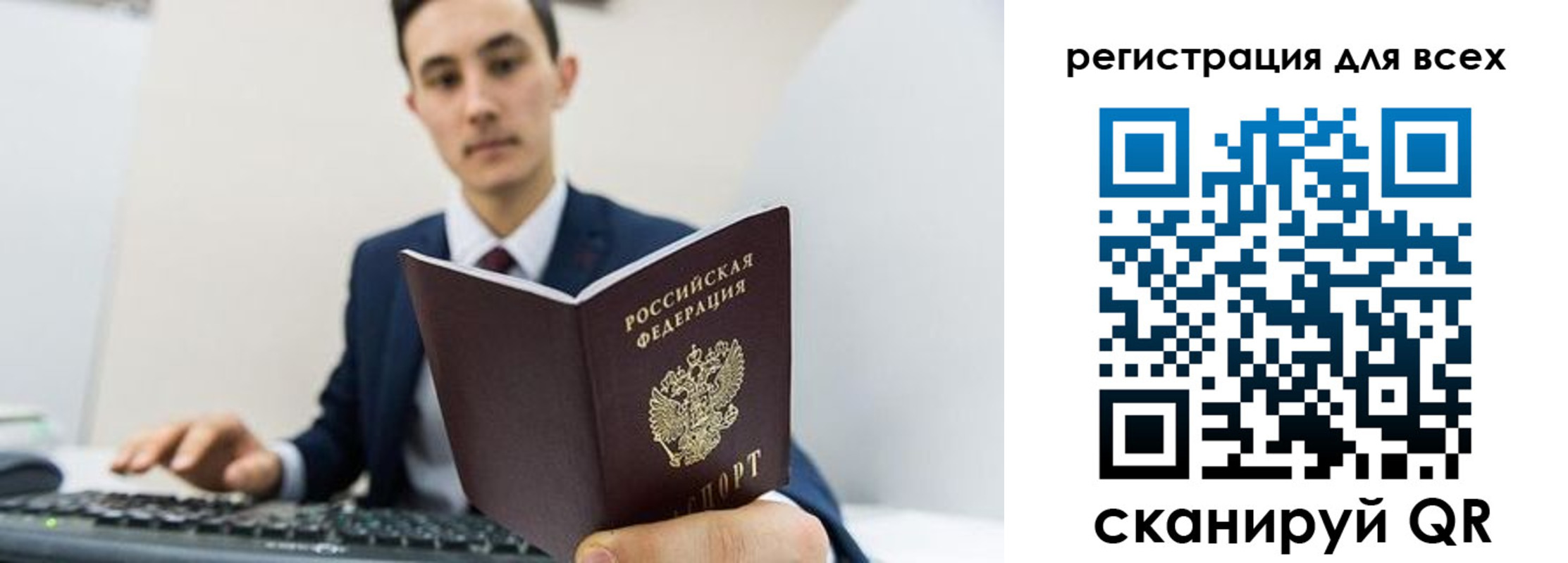 временная регистрация законно в Новоалександровске