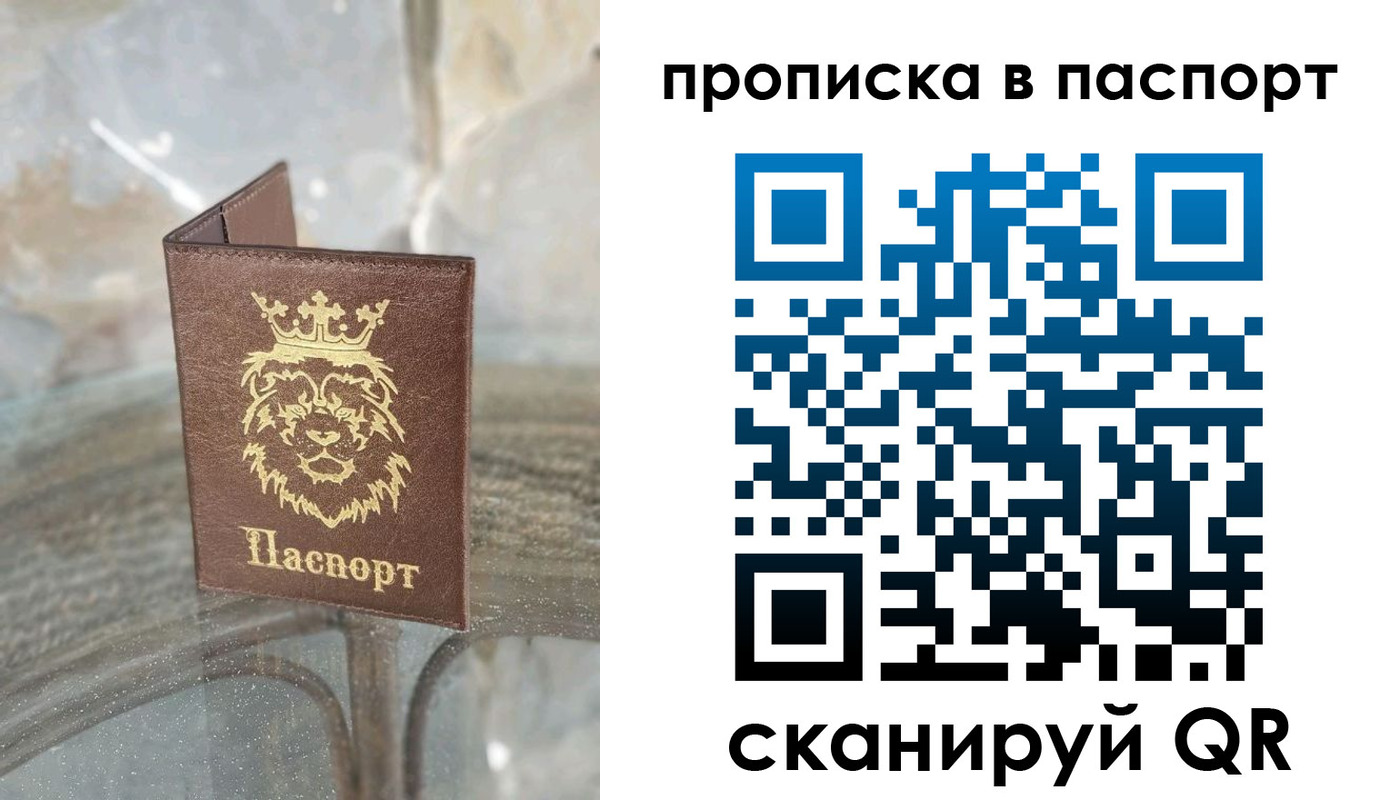 прописка для кредита в Новоалександровске