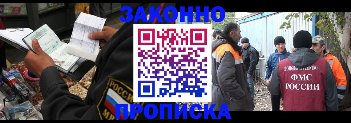 прописка паспорт в Новоалександровске