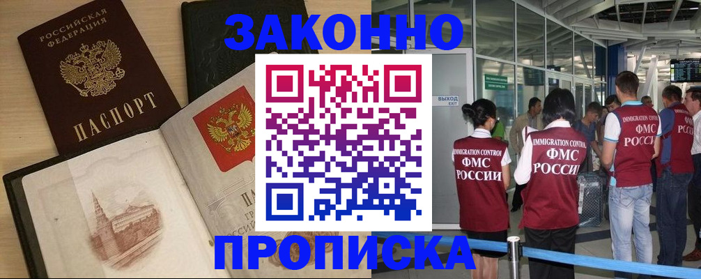 временная регистрация поиск в Новоалександровске