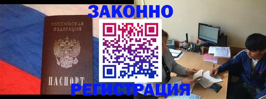 временная регистрация адрес в Новоалександровске