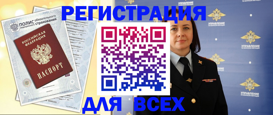 временная регистрация госуслуги в Новоалександровске