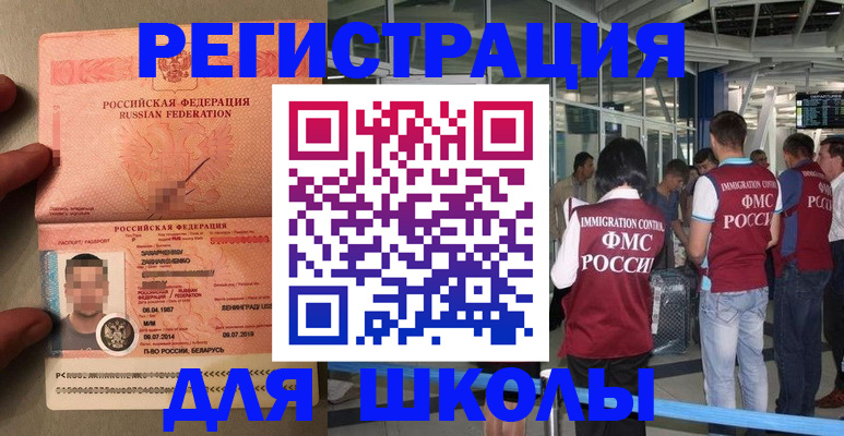 прописка гарантия в Новоалександровске