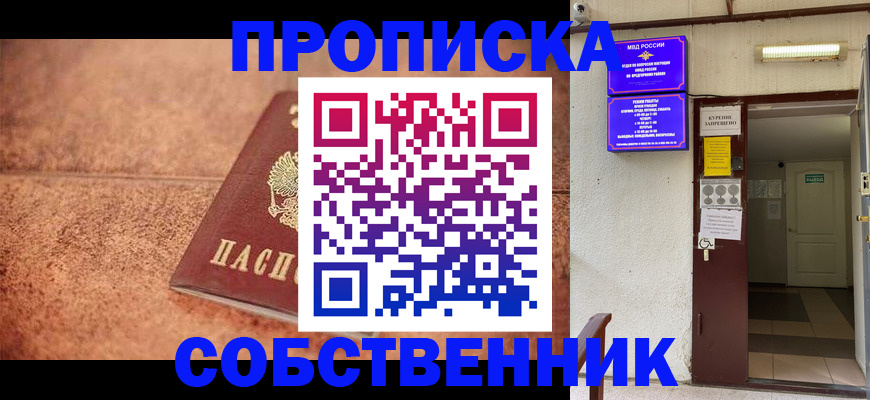 временная регистрация для всех в Новоалександровске