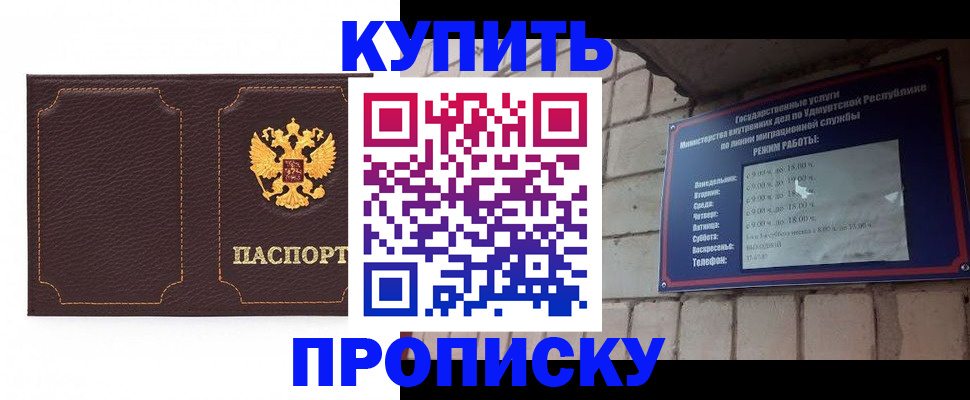прописка поиск в Новоалександровске