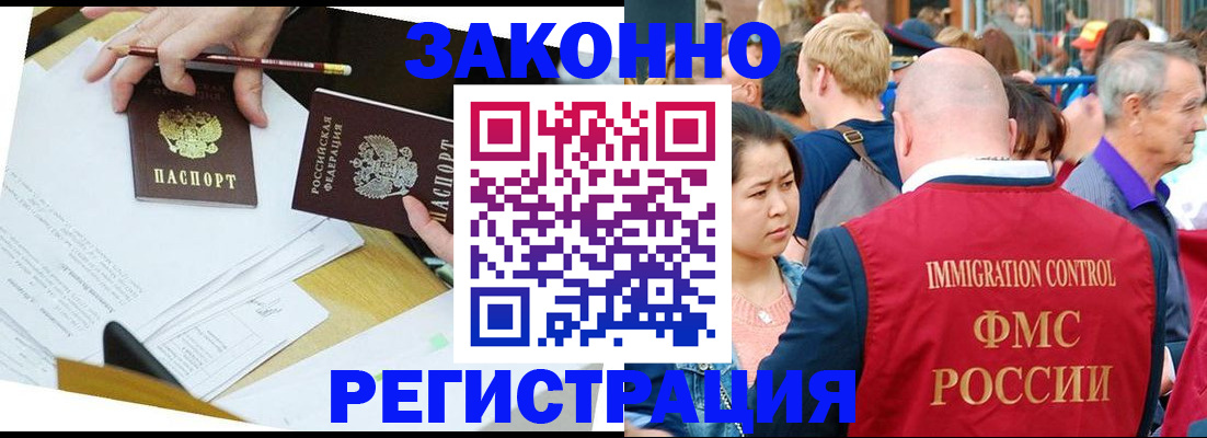 прописка паспорт в Новоалександровске